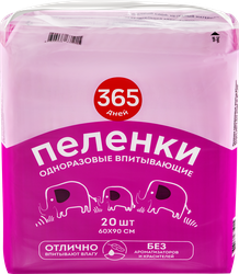 Пеленки гигиенические 365 ДНЕЙ впитывающие 60x90см, 20шт, фото