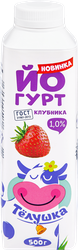 Йогурт питьевой ТЕЛУШКА Клубника 1%, без змж, 500г, фото