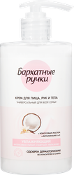 Крем для лица, рук и тела БАРХАТНЫЕ РУЧКИ Для всей семьи, увлажняющий с кокосовым маслом и витаминами А и Е, 430мл, фотография