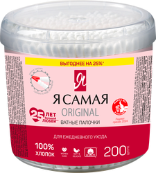 Ватные палочки Я САМАЯ, 200шт, крупный план