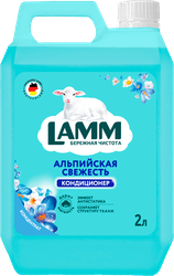 Кондиционер для белья LAMM Альпийская свежесть, 2л, изображение