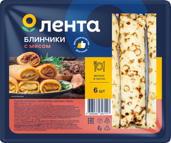 Блинчики ЛЕНТА с мясом, 360г, фотография