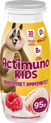 Продукт кисломолочный ACTIMUNO Kids Малиновое мороженое 1,5%, без змж, 95г