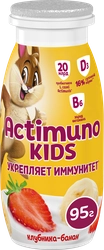 Продукт кисломолочный ACTIMUNO Kids Клубника, банан 1,5%, без змж, 95г