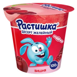 Желе РАСТИШКА Вишня, 100г