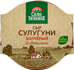Сыр копченый СЕЛО ЗЕЛЕНОЕ Сулугуни 40%, без змж, 280г, фотография