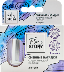 Насадки сменные для бритвы женские FLORY STORY с увлажняющей полосой, 2шт, фото