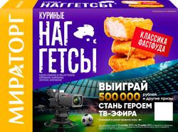 Наггетсы МИРАТОРГ Куриные, 250г, фото