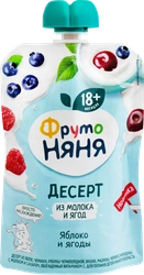 Десерт из молока и ягод ФРУТОНЯНЯ Яблоко, ягоды, 90г