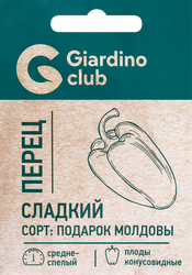 Семена GARDINO CLUB Перец сладкий Подарок Молдовы, 0,1г, крупный план