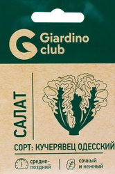 Семена GARDINO CLUB Салат Кучерявец Одесский, 0,3г