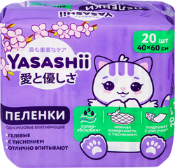 Пеленки одноразовые YASASHII впитывающие с суперабсорбентом 40x60см, 20шт, фото