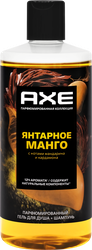 Гель для душа и шампунь мужской AXE Янтарное манго с нотами мандарина и кардамона, 400мл, фотография