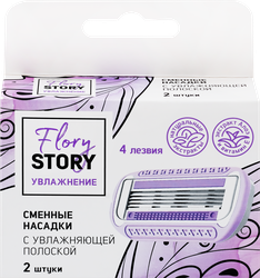Кассеты для бритья женский FLORY STORY с увлажняющей полоской, 2шт, фото