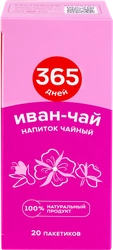 Напиток чайный травяной 365 ДНЕЙ Иван-чай, 30г
