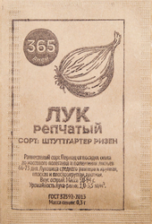 Семена 365 ДНЕЙ Лук репчатый Штуттгартер Ризен, 0,3г, изображение