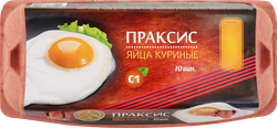 Яйцо куриное ПРАКСИС С1, 10шт, вид