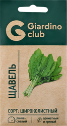 Семена GIARDINO CLUB Щавель Широколистный, 0,5г, изображение