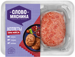 Котлеты СЛОВО МЯСНИКА Три мяса, рубленые, категория Б, 360г, детальное фото