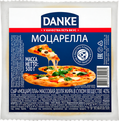 Сыр DANKE PROFESSIONAL Моцарелла 40%, без змж, 500г, фото