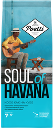 Кофе молотый POETTI Soul of Havana, 200г, картинка