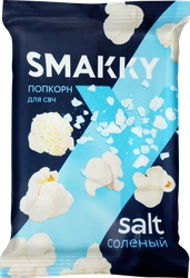 Попкорн для свч SMAKKY соленый, 90г