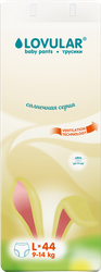 Подгузники-трусики LOVULAR Солнечная серия L 9–14кг, 44шт, детальное фото