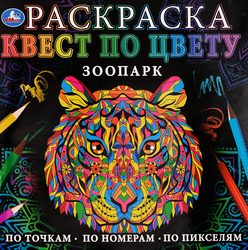 Раскраска УМКА, Арт. 315761, 336566, изображение