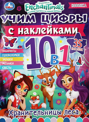 Раскраска УМКА с наклейками, Арт. 328838, картинка
