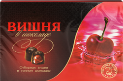 Конфеты САРАТОВСКАЯ КФ Вишня в шоколаде, 210г, детальное фото