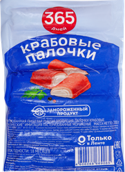 Крабовые палочки замороженные 365 ДНЕЙ, 200г, фотография