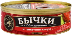 Бычки ЗНАК КАЧЕСТВА обжаренные, в томатном соусе, 240г