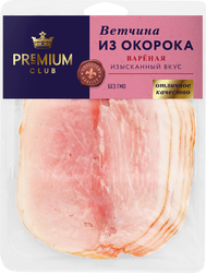Ветчина из окорока PREMIUM CLUB нарезка, 170г, вид