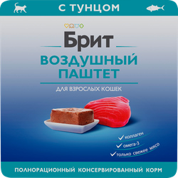 Корм консервированный для кошек BRIT PREMIUM Тунец, воздушный паштет, 100г, детальное фото