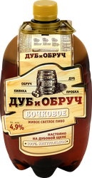 Пиво светлое ДУБ И ОБРУЧ Бочковое Живое фильтрованное пастеризованное 4,9%, 1.3л, картинка