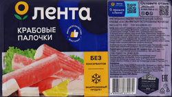 Крабовые палочки замороженные ЛЕНТА имитация, 400г, фото