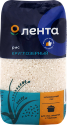 Рис круглозерный ЛЕНТА 1-й сорт, 1кг, изображение