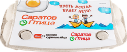Яйцо куриное ПУСТЬ ВСЕГДА БУДЕТ ЛЕТО С1, 10шт, изображение
