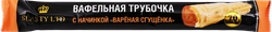 Трубочка вафельная СЛАСТИ с вареной сгущенкой, 70г