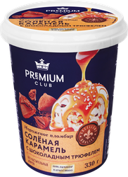 Мороженое PREMIUM CLUB Пломбир соленая карамель с шоколадным трюфелем 15%, без змж, ведерко, 330г, фото