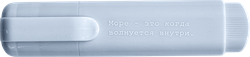 Текстовыделитель BESMART Soul, вид