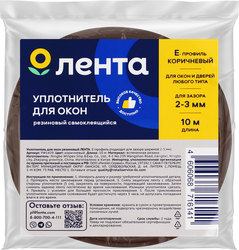 Уплотнитель для окон ЛЕНТА E-профиль, коричневый, резиновый, Арт. YW1429, 10м, картинка