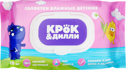 Салфетки влажные детские КРОК&ДИЛЛИ, 120шт, изображение
