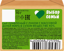 Сыр плавленый ВЫБОР СЕМЬИ с луком 40%, без змж, 70г, фотография
