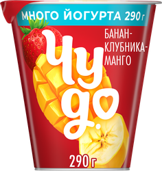 Йогурт ЧУДО Банан, клубника, манго 2%, без змж, 290г, фото