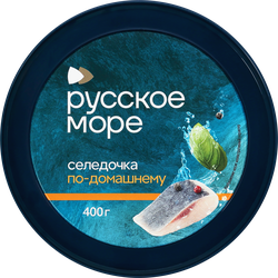 Сельдь Тихоокеанская слабосоленая РУССКОЕ МОРЕ Селедочка По-домашнему, филе-кусочки в масле, 400г, фотография