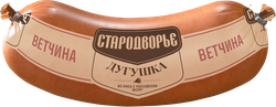 Ветчина СТАРОДВОРЬЕ Дугушка, 600г, фото
