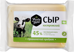 Сыр УГЛЕЧЕ ПОЛЕ Костромской 45%, без змж, весовой, фотография