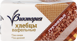 Хлебцы вафельные гречневые ВКУСНАЯ ФАНТАЗИЯ Виктория, 60г, вид