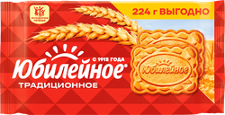 Печенье ЮБИЛЕЙНОЕ Витаминизированное традиционное, 224г, вид